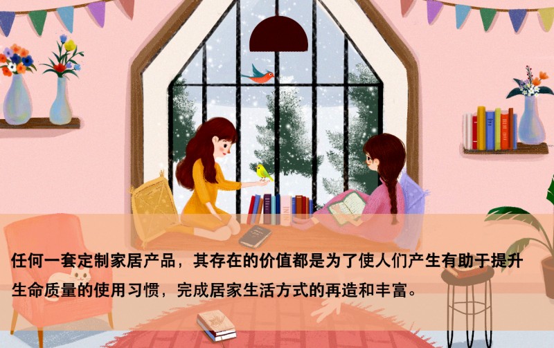 在居家生活方式的格局升維下，去造就定制家居品牌的未來(lái)可期！_7
